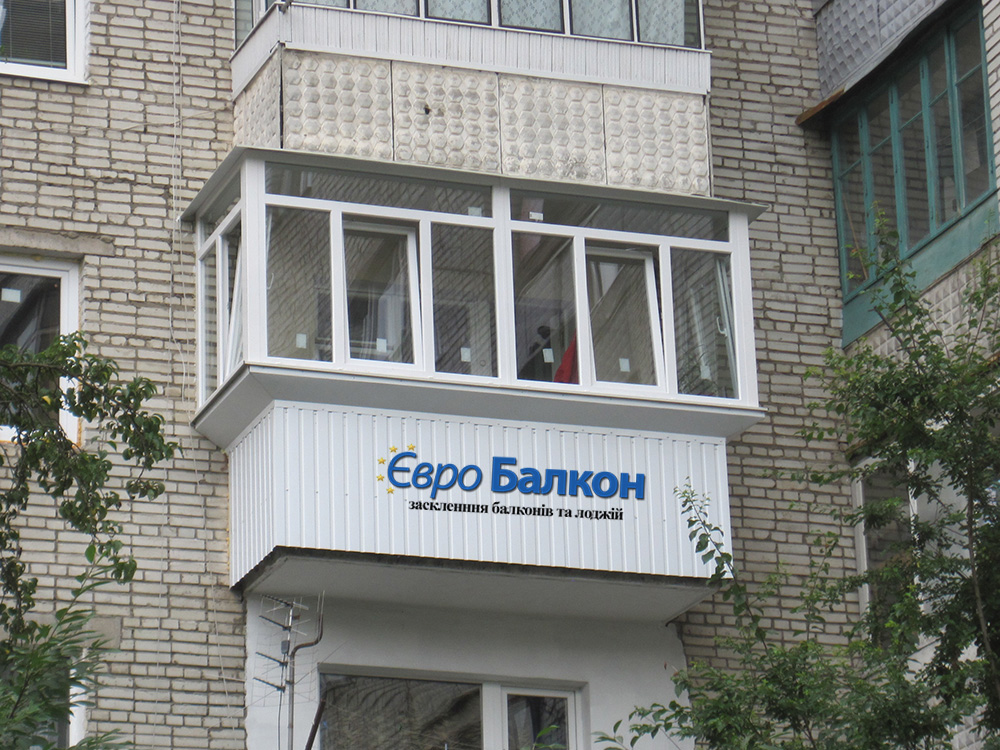 Панорамний балкон